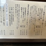 麺の道 あをによし - 