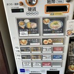 麺の道 あをによし - 