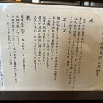 麺の道 あをによし - 