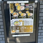 麺の道 あをによし - 