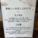 麺の道 あをによし - 