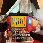 麺屋 あっ晴れ - 