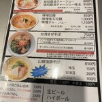 天雷軒 神谷町本店 - 