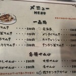 玄風館 - 充実したキムチ系