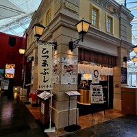 まるや本店 中部国際空港店 - 店舗