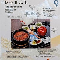 まるや本店 中部国際空港店 - ガイド