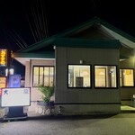 ラーメンハウス大龍 - 