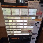 我的中華そば 机上の空論。 - 