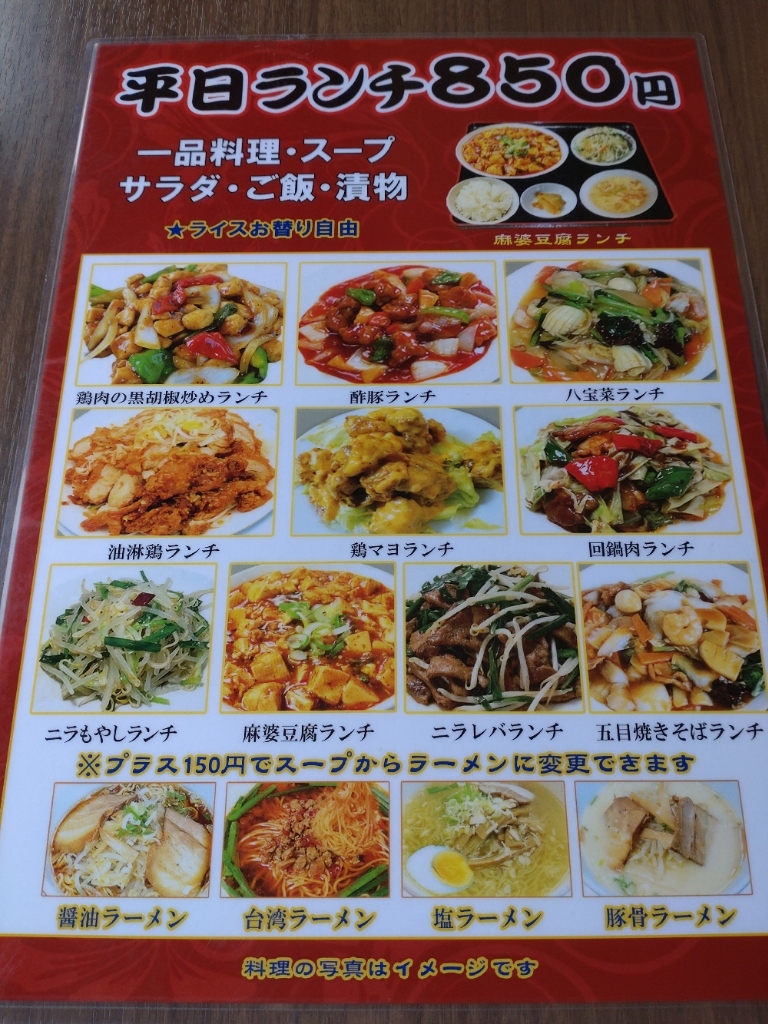 【天香屋ページ】 閉店】天香 - 北助松/中華料理 | 食べログ