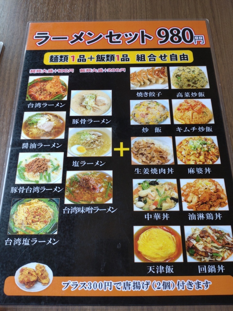 メニュー写真 : 一品香 （イッピンコウ） - 江原/中華料理 | 食べログ