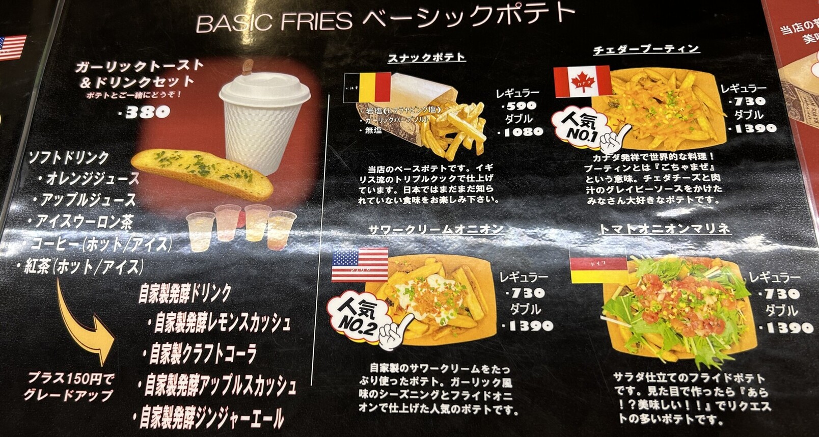 メニュー写真 : POTATO'S CAFE craftfries （ポテト カフェ クラフト