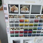 麺家 なると - 券売機