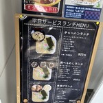 麺家 なると - 店内