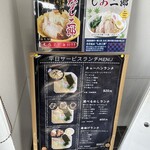 麺家 なると - 店内