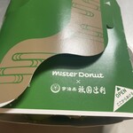 ミスタードーナツ セントラルパーク ショップ - 