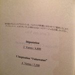 ブレストンコート ユカワタン - Jul, 2014