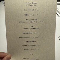 リストランテ シンティッラ - 