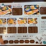 くるまえびキッチンTAMAYA - 