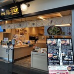 鶏三和 セントレア店 - 