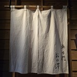 車力門 おの澤 - 