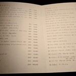 車力門 おの澤 - 