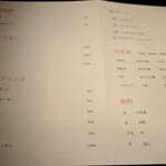 車力門 おの澤 - 