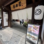 博多料亭 稚加榮 - 