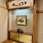 博多料亭 稚加榮 - 