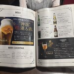 ベジバル Itaru 池袋 ～Vegetable Bar & Organic～ - 