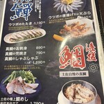 高知産直居酒屋 どればー高知 - 