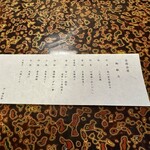 博多料亭 稚加榮 - 