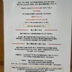 らーめん･はやし - 