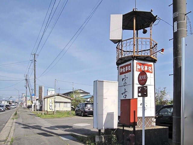 宮古家 - 会津坂下（食堂）の写真