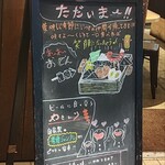鮨とおでん＆ - 立て看板