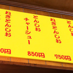 大ちゃんラーメン - 