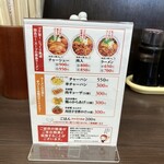 徳島ラーメン 大孫 - 