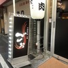 TOKYO焼肉ごぉ 本店