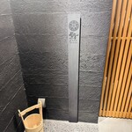 鮨shizuku 西天満 - 