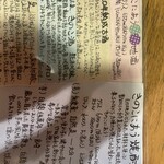 きのこ料理 創士庵 - 