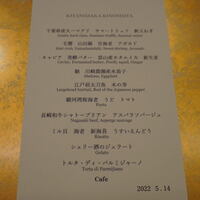 北野坂 木下 - 