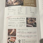 裏の山の木の子 - 