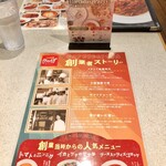 カプリチョーザ - 