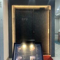 完全個室焼肉 GYU CHIBA - 