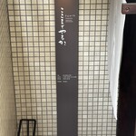 とんかつ ここまでやるか。 - 