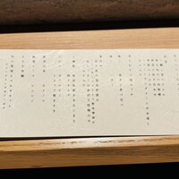 個室焼肉 銀座きたお - 