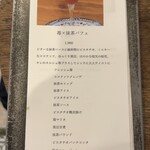 ラプティットシュルプリーズ - 