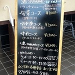 JAPANESE CUISINE 漣 - 外のランチメニュー