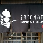 JAPANESE CUISINE 漣 - 暖簾