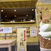 月化粧 X うなぎパイ 大阪・関西万博店