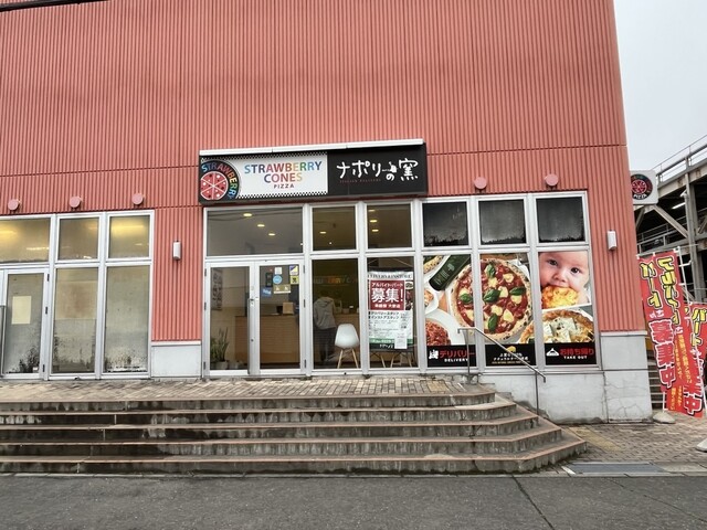 ストロベリーコーンズ 古川店（STRAWBERRY CONES） - 古川（ピザ）の写真